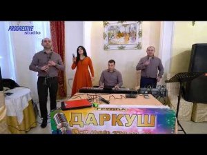 гр.Даркуш - Саният ПРЕМЬЕРА 2021