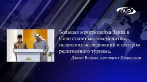 Президенты совершили намаз в копии знаменитой мечети!