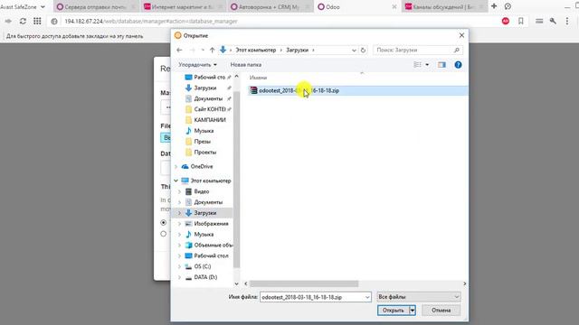 Как сделать восстановление базы данных в Odoo смотреть онлайн