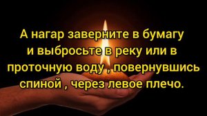 самостоятельная чистка с помощью свечи