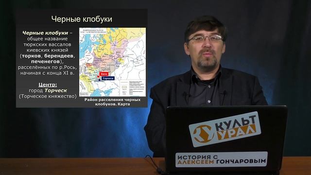 История России с Алексеем ГОНЧАРОВЫМ. Лекция 12. Киевское, Черниговское, Галицкое княжества