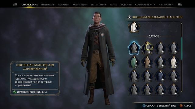 Hogwarts Legacy. Episode 78. Что мы получили за жетоны факультета? смотреть онлайн