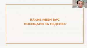 Онлайн курс Зрелость лидера  2-й модуль 1-е занятие.