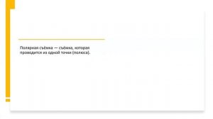 СЪЕМКА МЕСТНОСТИ. География  5  класс