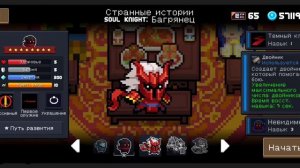 Обзор нового обновления в soul knight 6.0.0🤔😎