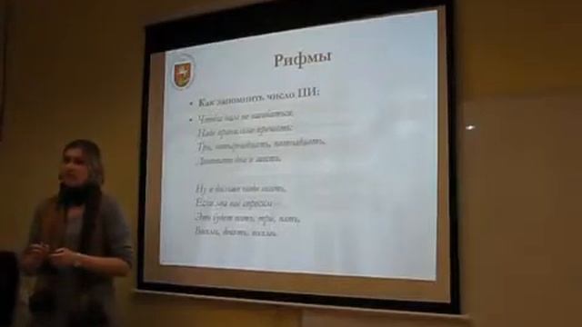 Как запомнить число ПИ смотреть онлайн