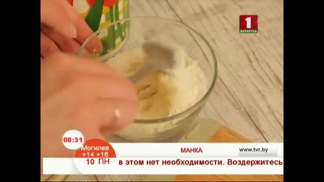 Вчерашняя манка
