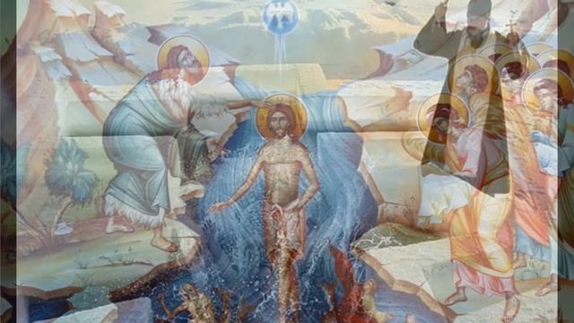 19 января + Крещение Господне, Богоявление