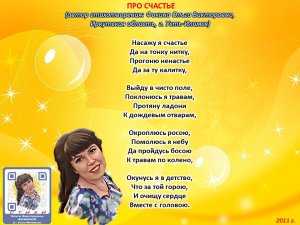 Ольга Фокина (Усть-Илимск) - ПРО СЧАСТЬЕ