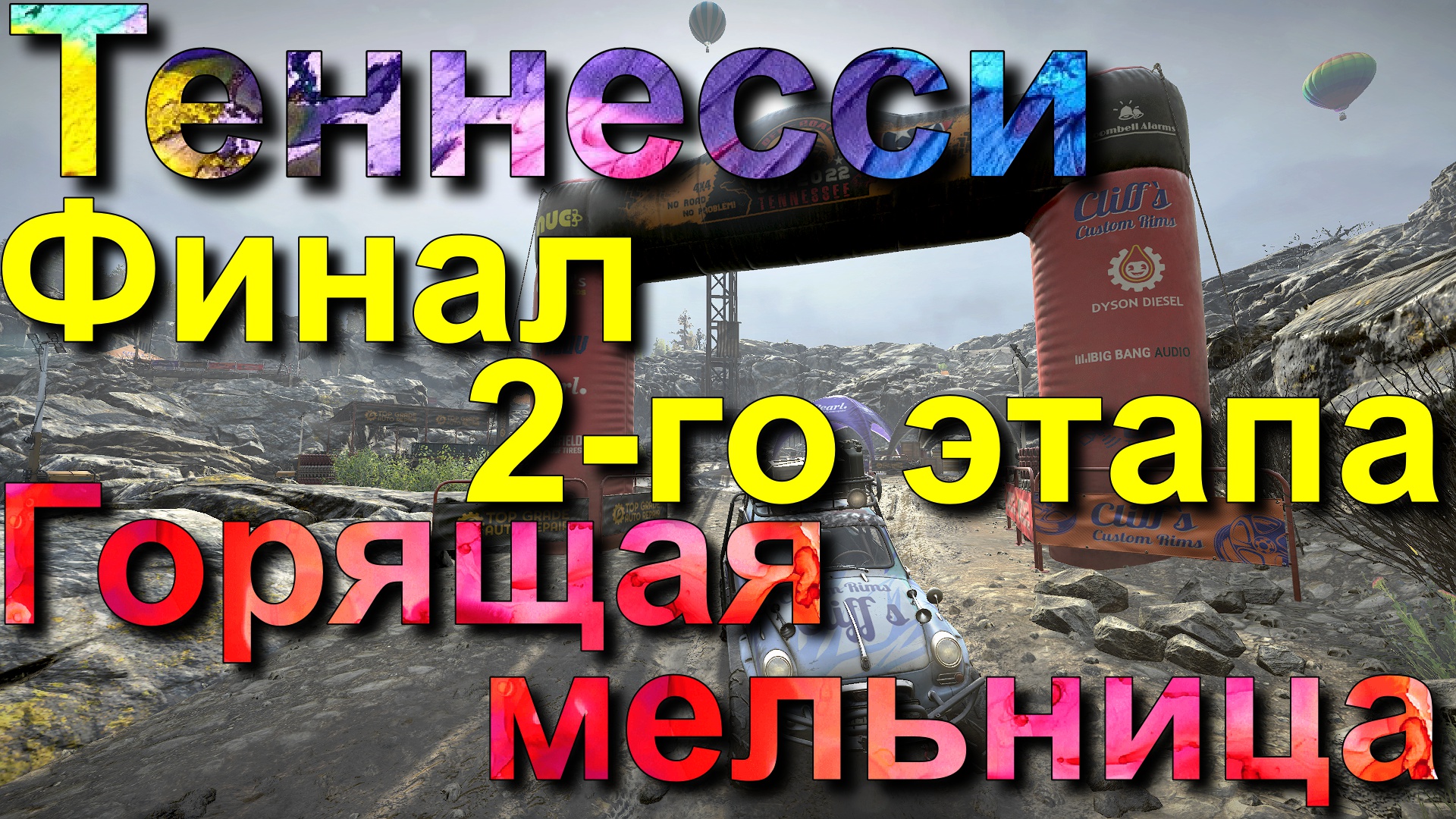 ТЕННЕССИ??ГОРЯЩАЯ?МЕЛЬНИЦА ФИНАЛ? 2-ГО ЭТАПА?  ВСЁ, ЧТО НУЖНО ЗНАТЬ?ПОДПИШИТЕСЬ❗НАЖМИТЕ?В ТОП