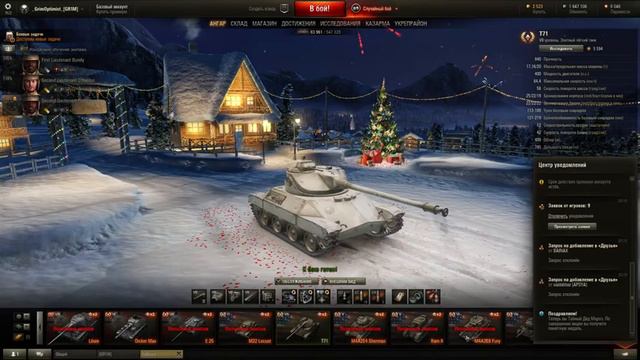 Я тайный Дед Мороз или Новогоднее несварение ~World of Tanks~ смотреть онлайн