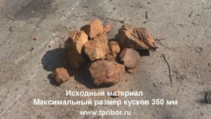 Дробление бокситов на СМД 10