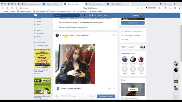 Как раскрутить свою музыку вконтакте. Как продвигать музыку в социальной сети. Накрутка музыки в вк смотреть онлайн