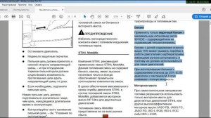 Топливная смесь для бензопилы