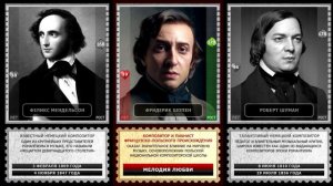 ВЕЛИКИЕ КОМПОЗИТОРЫ И ИХ ЛУЧШИЕ ПРОИЗВЕДЕНИЯ || КАКОЙ БЫЛ РОСТ У ВЕЛИКИХ КОМПОЗИТОРОВ?