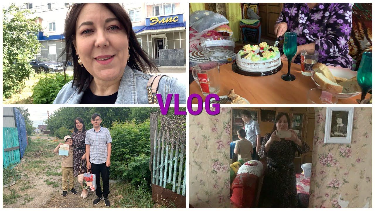 ЕДЕМ К СВЕКРОВИ НА ДЕНЬ РОЖДЕНИЯ!/ДОСТАЛИ С ТУРАГЕНТСТВОМ/ПОДАРКИ/ЗАНИМАЕМСЯ У ЛОГОПЕДА/Влог