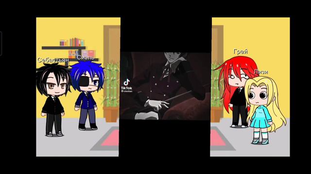 Реакция темного дворецкого на тик ток смотреть онлайн