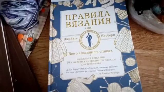 # книги по вязанию # вязание Покупка книг по вязанию!!! Обзор. смотреть онлайн