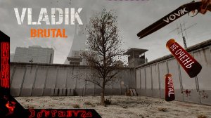 НЕbrutal Вовик играет в VLADIK Brutal) ЗАПИСЬ СТРИМА