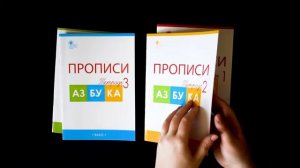 Татьяна Воронина: Азбука. 1 класс. Прописи к учебнику В. Г. Горецкого и др. В 4-х частях