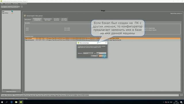 Работа с конфигуратором БД смотреть онлайн