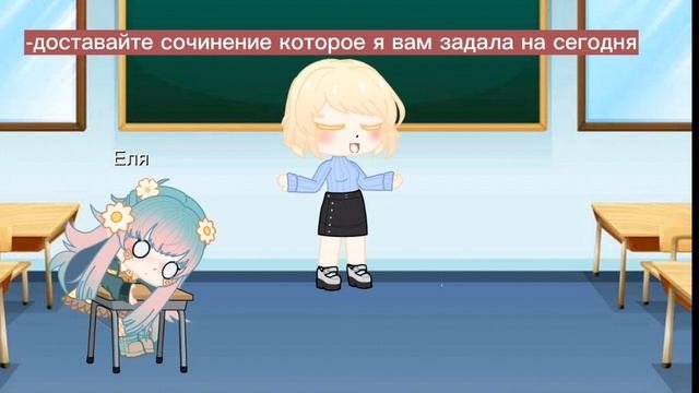 сочинение
