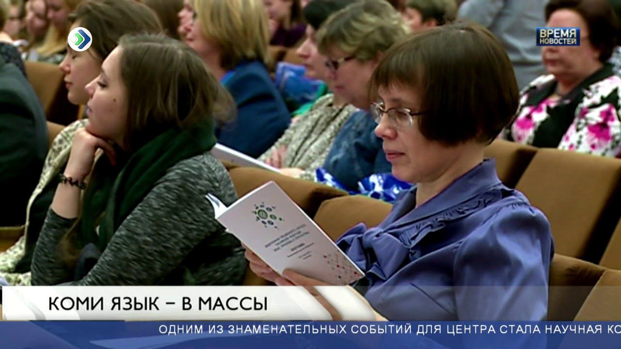 Русско коми переводчик. Коми переводчик. Онлайн Коми. Сыктывкар и русский язык. Переводчица с Коми Анастасия Алексеевна.