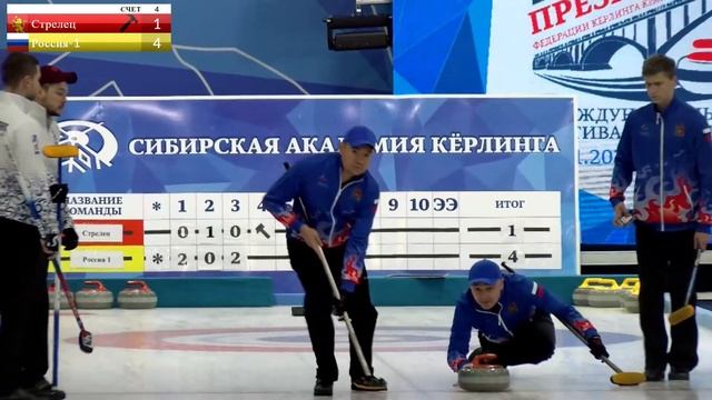 Фестиваль кёрлинга 