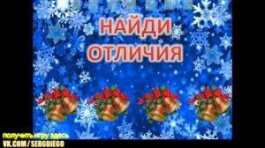 ФАНТЫ - видео игра для проектора, конкурс на новый год