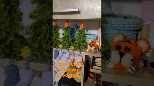 Ёлочки с ножками смотреть онлайн