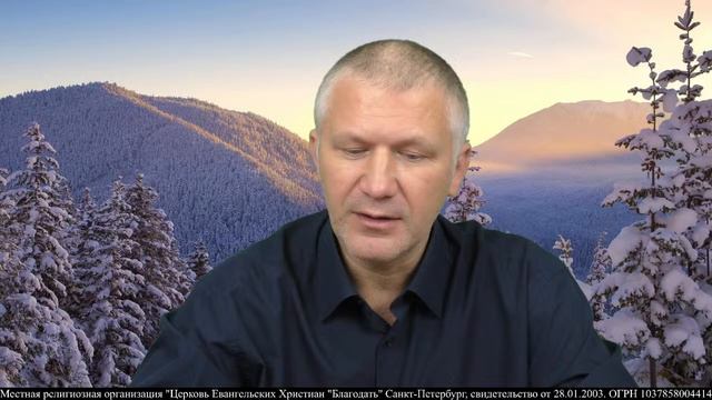 10.01.2024. Матфея 16. Наблюдать за настроением. Михаил Яриновский. смотреть онлайн