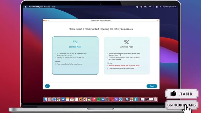 Завис iPhone при обновлении iOS, что делать? Как починить iPhone? TunesKit iOS System Recovery