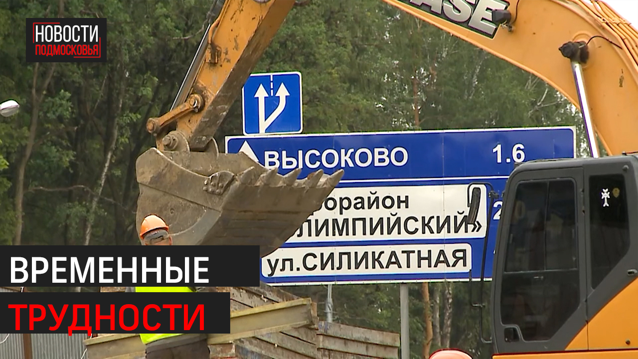 Реконструкцию Пироговского шоссе завершат в 2024 году.