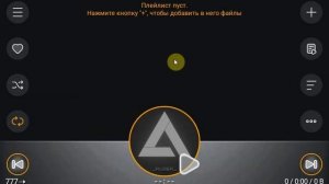AIMP плеер для автомагнитолы