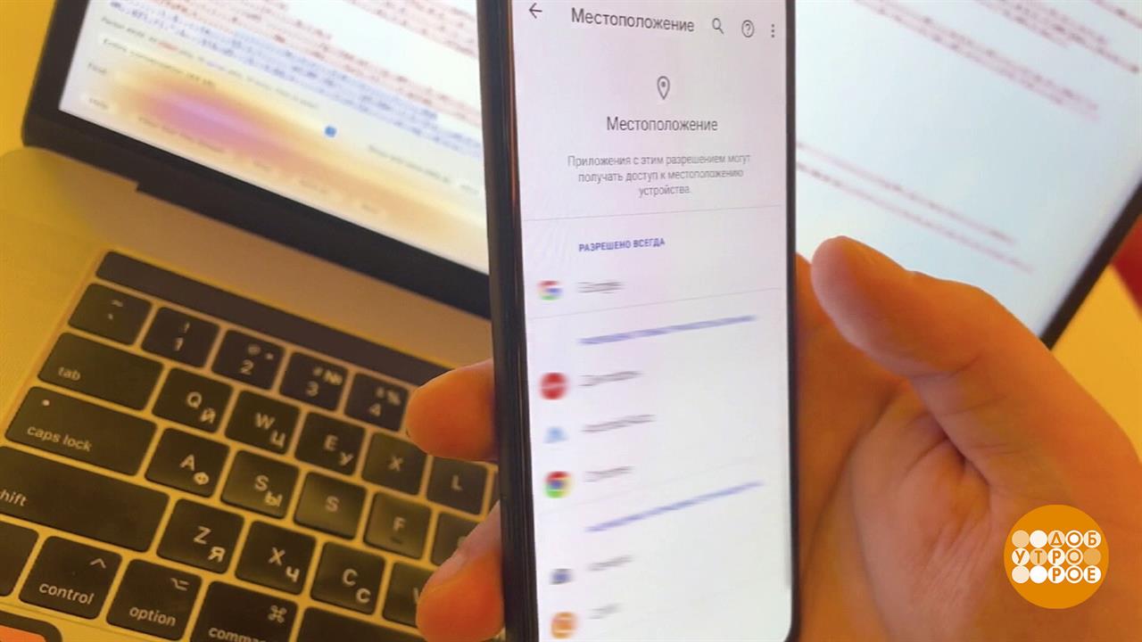 Смартфон, ты за мной следишь? Доброе утро. Фрагмент выпуска от 07.02.2023