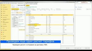 Мегадоставка для 1С (демонстрация работы)