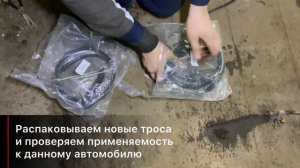 ✅ Замена тросов стояночного тормоза