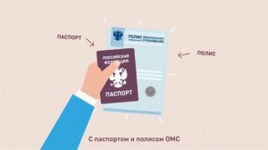 диспансеризация