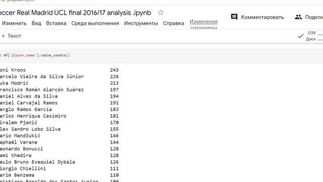 Анализируй это! mplsoccer шикарная библиотека для всестороннего анализа футбольных матчей в Python! смотреть онлайн