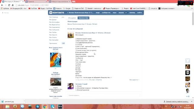 Военно-Политическая Игра 17-18 века- ЗАХОДИ И ИГРАЙ!