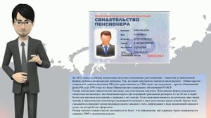 ВНИМАНИЕ!!! Как получить новое свидетельство пенсионера и нужно ли менять старое