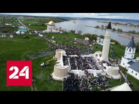 Праздник принятия ислама: как отмечают в Татарстане - Россия 24