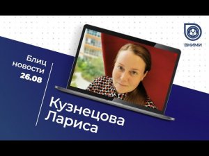 Цифровая маркировка: новые требования и риски при реализации молочной продукции. КУЗНЕЦОВА Лариса