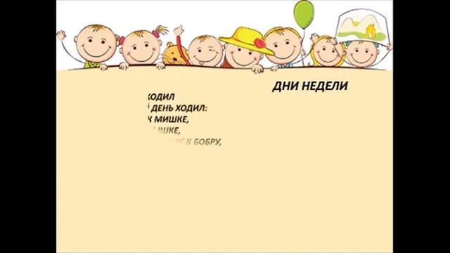 Видео-урок Подборка стихов для изучения календаря смотреть онлайн