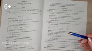 Комплексная контрольная работа для 1 класса. Вариант 1