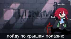 🍡Попала в мир черепашка ниндзя🍡 //Гача Лайф//