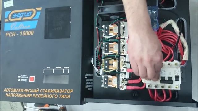 Ремонт стабилизатора напряжения Энергия РСН 15000 в сервисном центре Зона-Сварки.РФ | Ремонт сварк смотреть онлайн