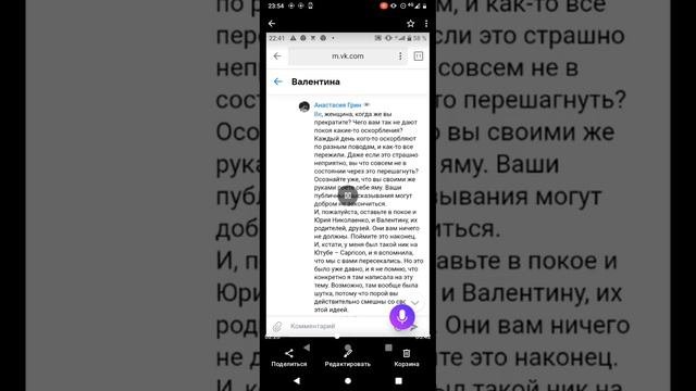 Юрий Николаенко, Валентина Николаенко и др пособники нациков. доп заявления в МВД @numusic_official