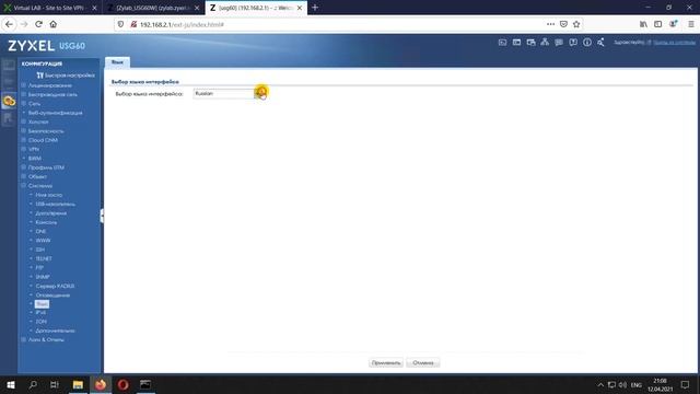 ОНЛАЙН ТРЕЙД.РУ — Межсетевой экран ZYXEL USG60