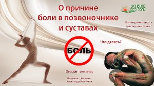 О причине боли